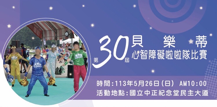 啦啦隊比賽活動日期及地點