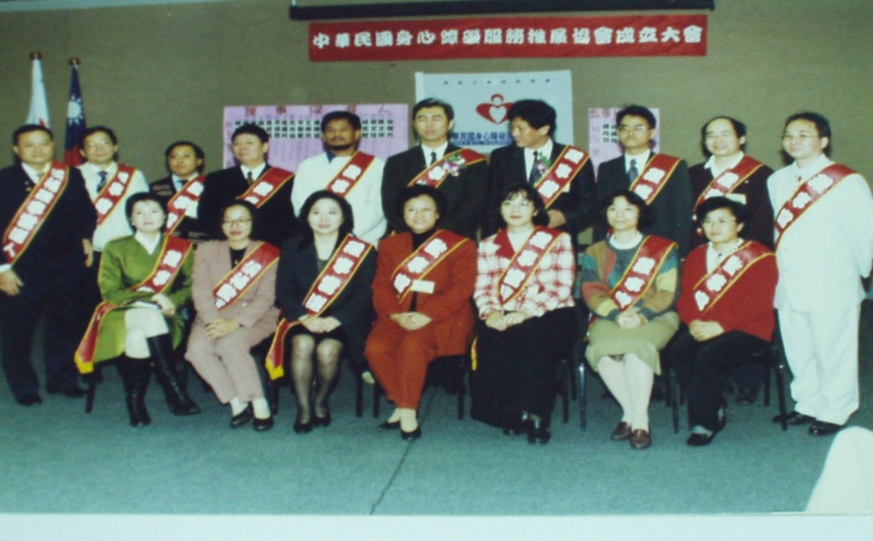 民國87年一月成立社團法人中華身心障礙運動休閒服務協會