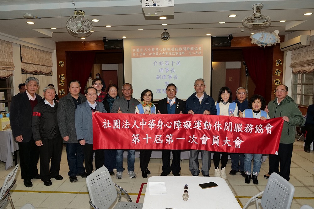 第10屆第1次會員大會理監事合照