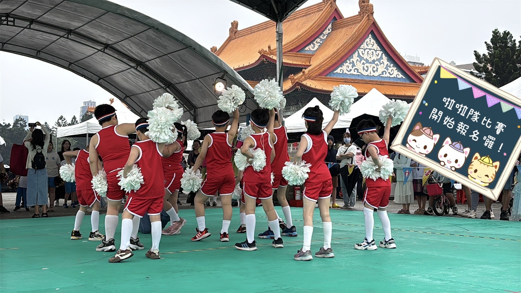 貝樂蒂心智障礙啦啦隊比賽~2026年4月26日 台北中正紀念堂民主大道登場！