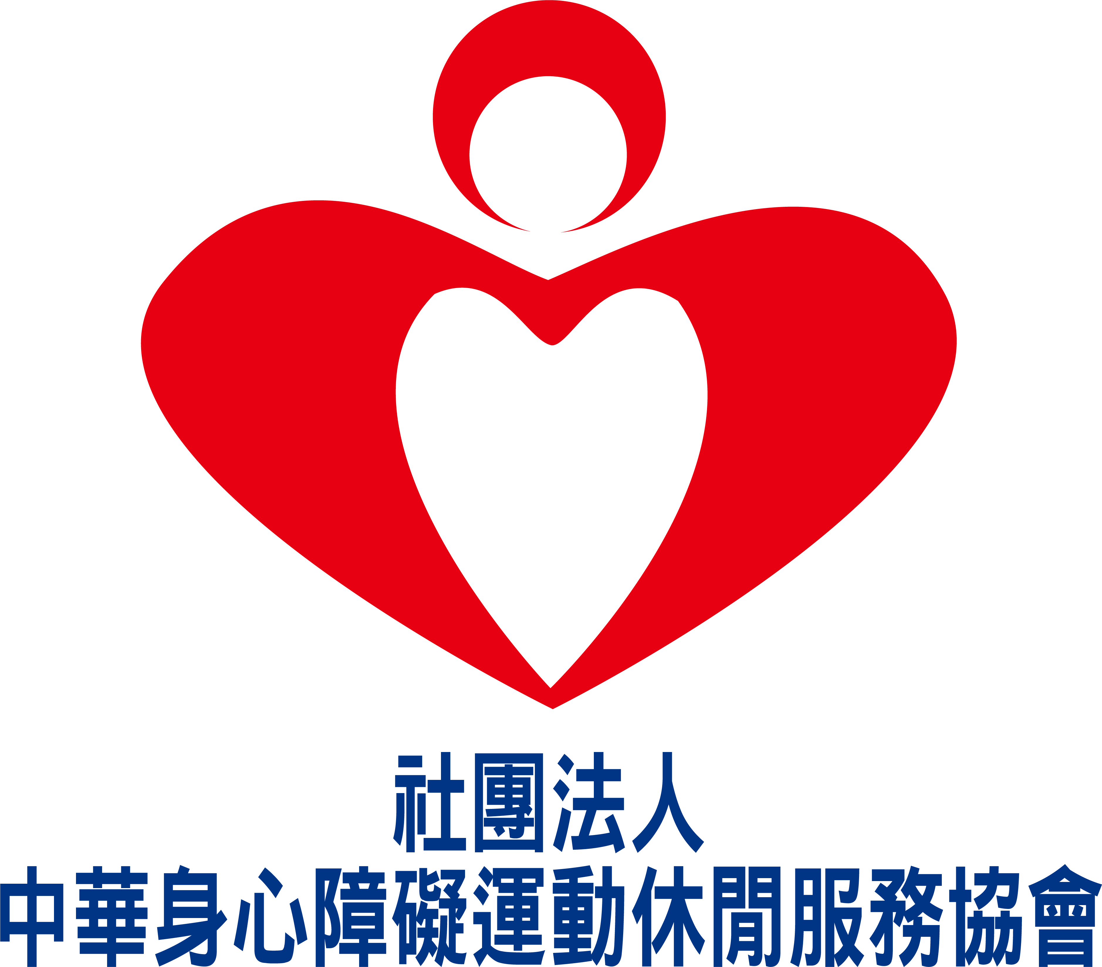 社團法人中華身心障礙運動休閒服務協會-logo